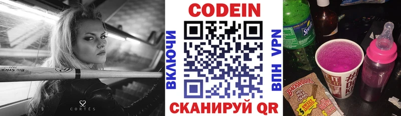 Кодеин напиток Lean (лин)  где продают наркотики  blacksprut зеркало  Чекалин 