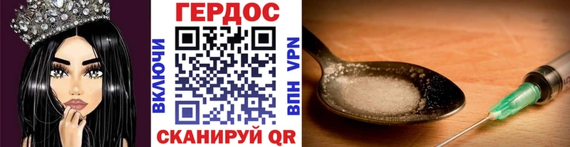 ГЕРОИН Heroin Чекалин