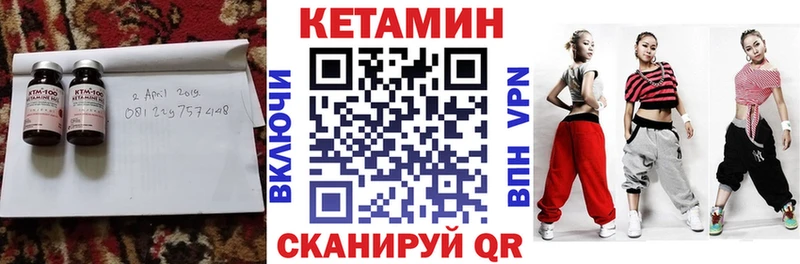 Кетамин ketamine купить Чекалин