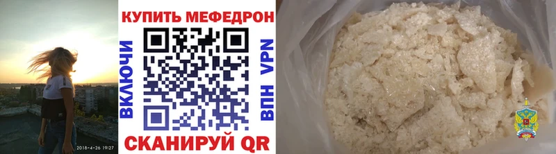 Меф mephedrone  купить   Чекалин 