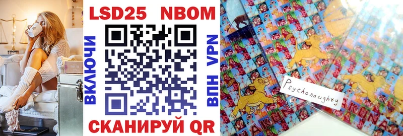 Марки 25I-NBOMe 1,5мг Чекалин